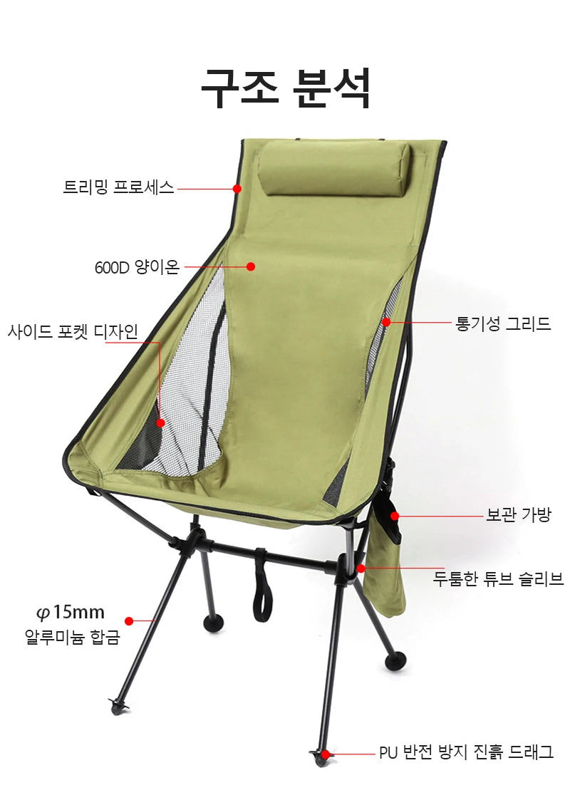 Silla de Camping con respaldo alto y Luna, silla ultraligera de aleación de aluminio para pesca, picnic, barbacoa, silla portátil para acampar en la playa, silla de ocio