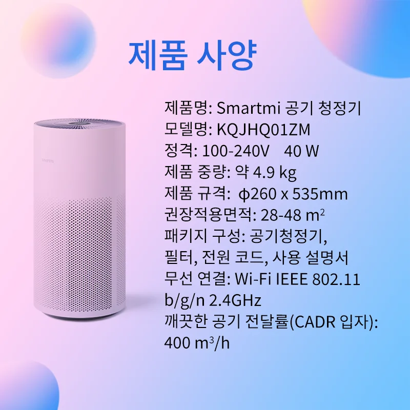 Purificateur d'air Smartmi HEPA KQJHQ01ZM pour la maison, purificateur d'air intelligent, CADR 400 m³/h, élimine les odeurs d'animaux, la poussière de fumée, le Pollen TVOC PM2.5