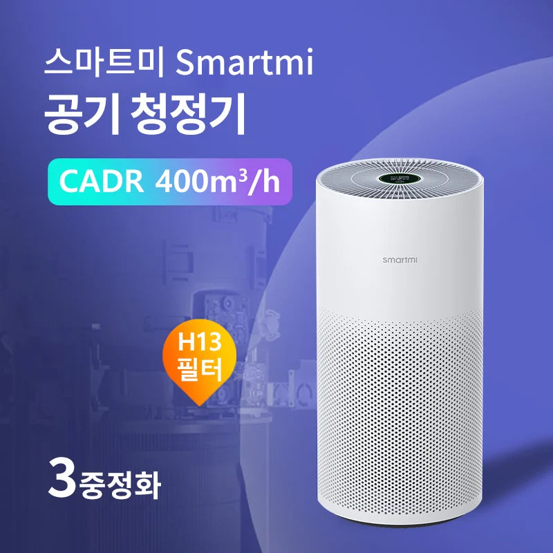 Purificateur d'air Smartmi HEPA KQJHQ01ZM pour la maison, purificateur d'air intelligent, CADR 400 m³/h, élimine les odeurs d'animaux, la poussière de fumée, le Pollen TVOC PM2.5